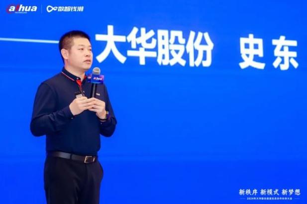 浙江大华集团董事长缩略图