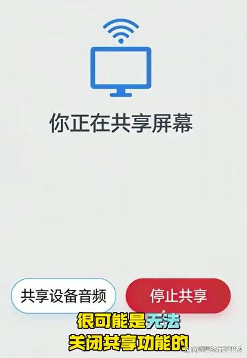 手机屏幕共享图标
