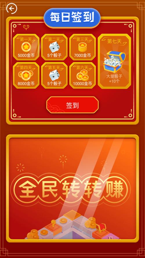 全民赚钱app缩略图