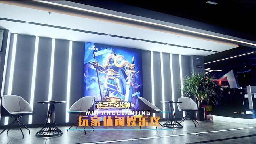 魔方电竞网咖缩略图