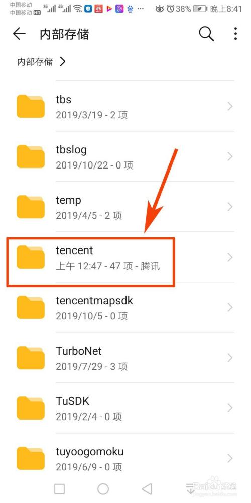 手机更改下载默认存储位置缩略图