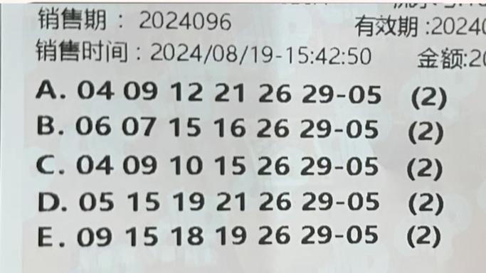 音悦茶香双色球预测