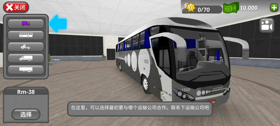 公路司机无限金币版车辆解锁缩略图