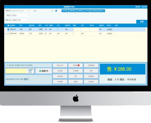 零售管理系统软件缩略图