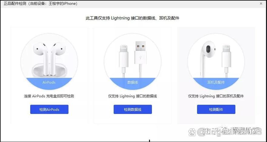 苹果耳机识别不出来缩略图
