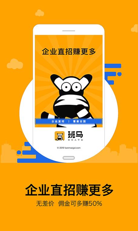 斑马赚钱app缩略图