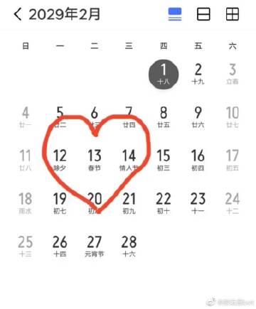 正版日历下载