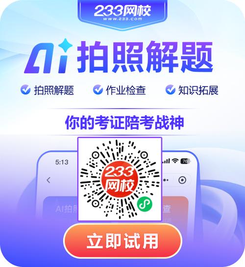 立马使用拍照解题缩略图