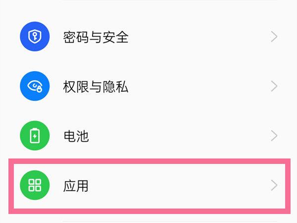 oppo手机自带手机管家怎么卸载游戏截图