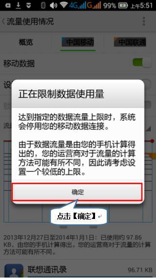 移动无限流量限速怎么解除缩略图