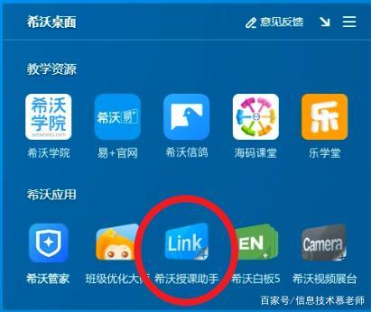 希沃c盘满了怎么清理图标