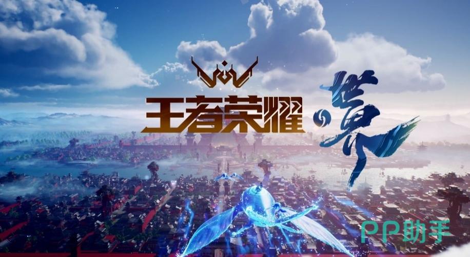 王者荣耀下载安装免费缩略图
