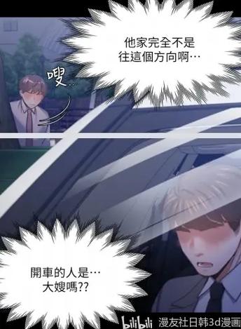 爱火难耐漫画作者缩略图