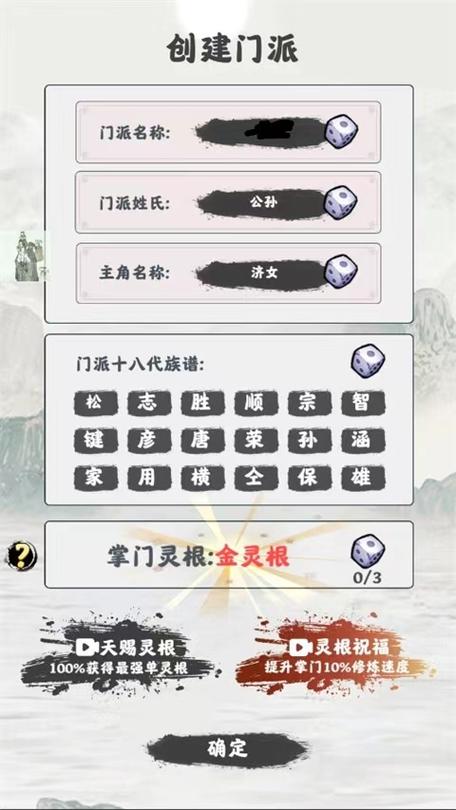 修仙掌门模拟器下载缩略图