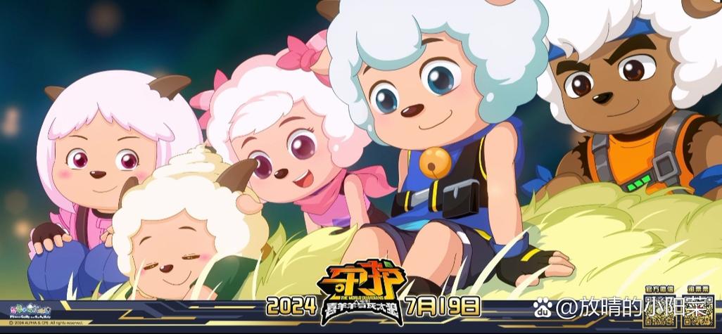 喜羊羊虚弱晕过去
