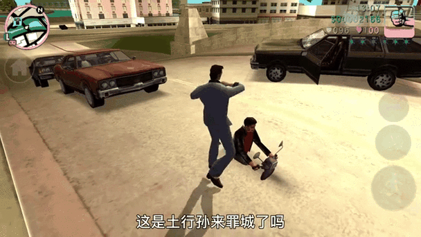 罪恶都市mod豪车包缩略图