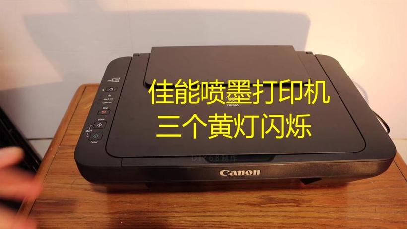 打印机加了墨水灯还闪烁图标