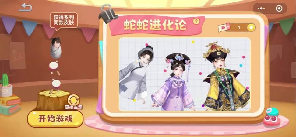 论皇后的养成记缩略图
