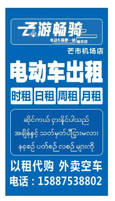 云游畅骑骑行范围