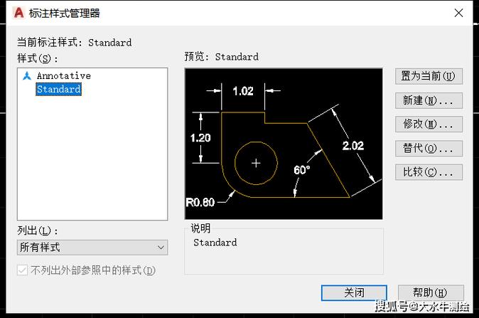 CAD标注尺寸修改数字缩略图