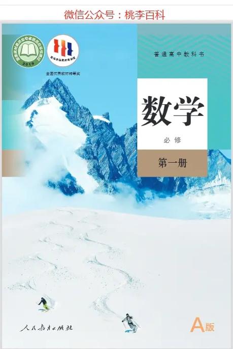 人教版电子课本网官网缩略图