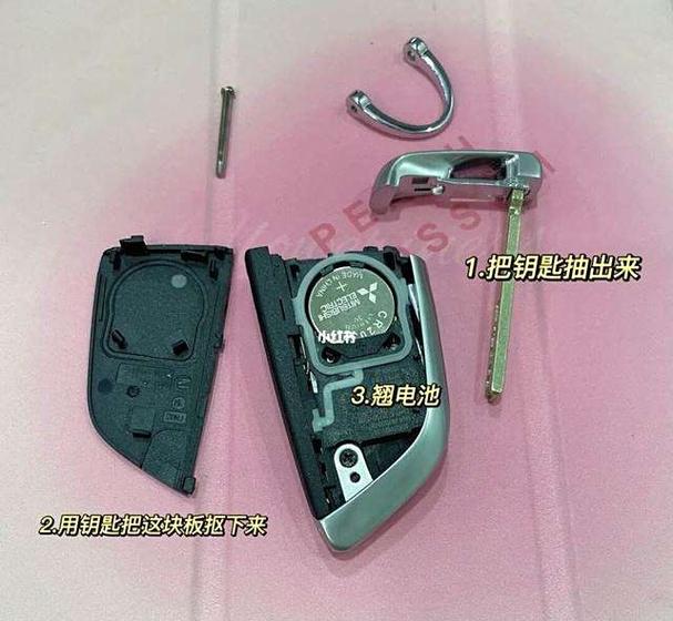 汽车钥匙拆卸教程图标