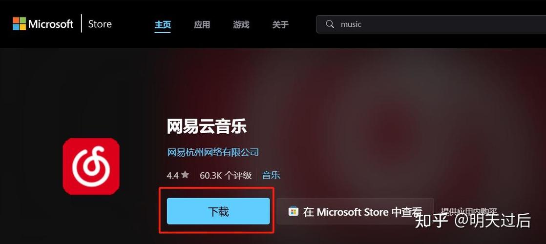应用商店显示已安装却找不到缩略图