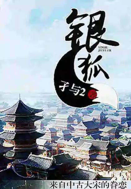 穿越小说游戏截图