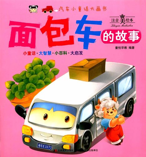 免费听车广播剧的软件缩略图