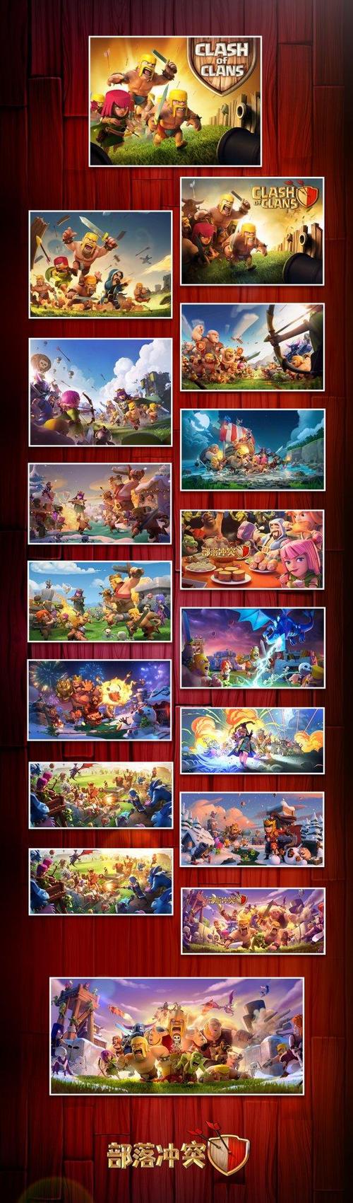 部落冲突qq登录版缩略图
