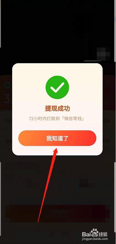 抖音红包提现要手续费吗