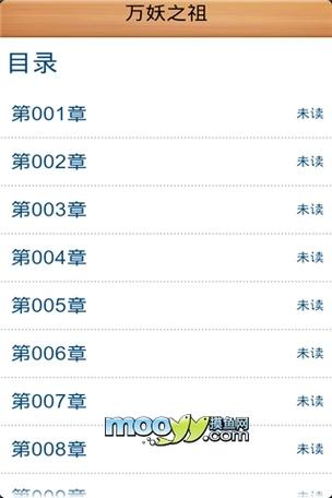 免费全本小说书城旧版本下载2016缩略图