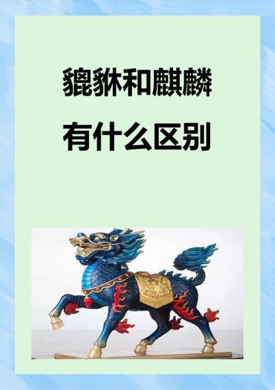 什么是麒麟之子缩略图