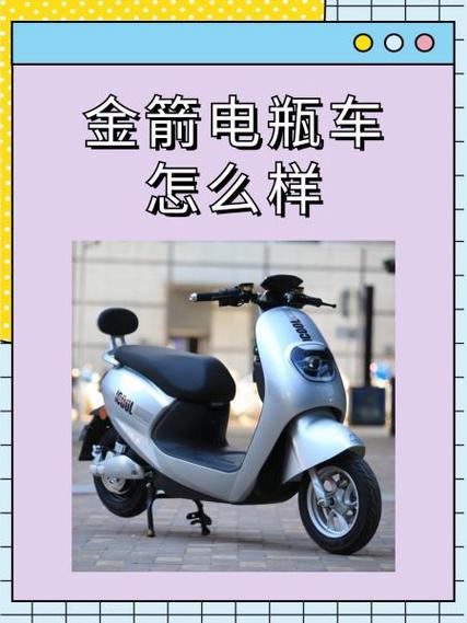 金箭电动车怎么启动图标