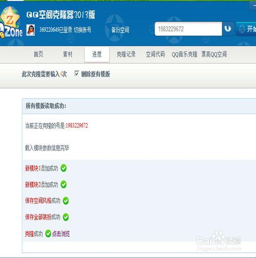 手机qq空间认证方式