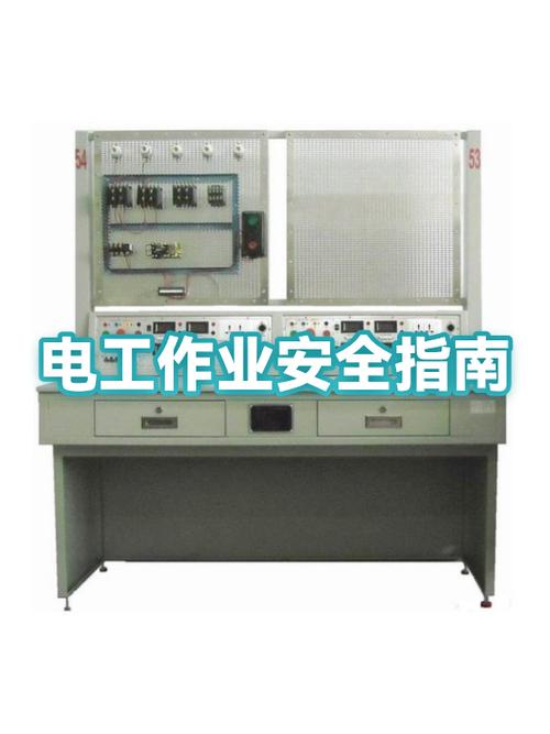电工安全合理化建议缩略图