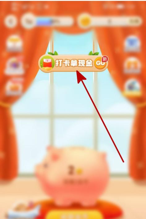 拼多多签到提现钱在哪缩略图