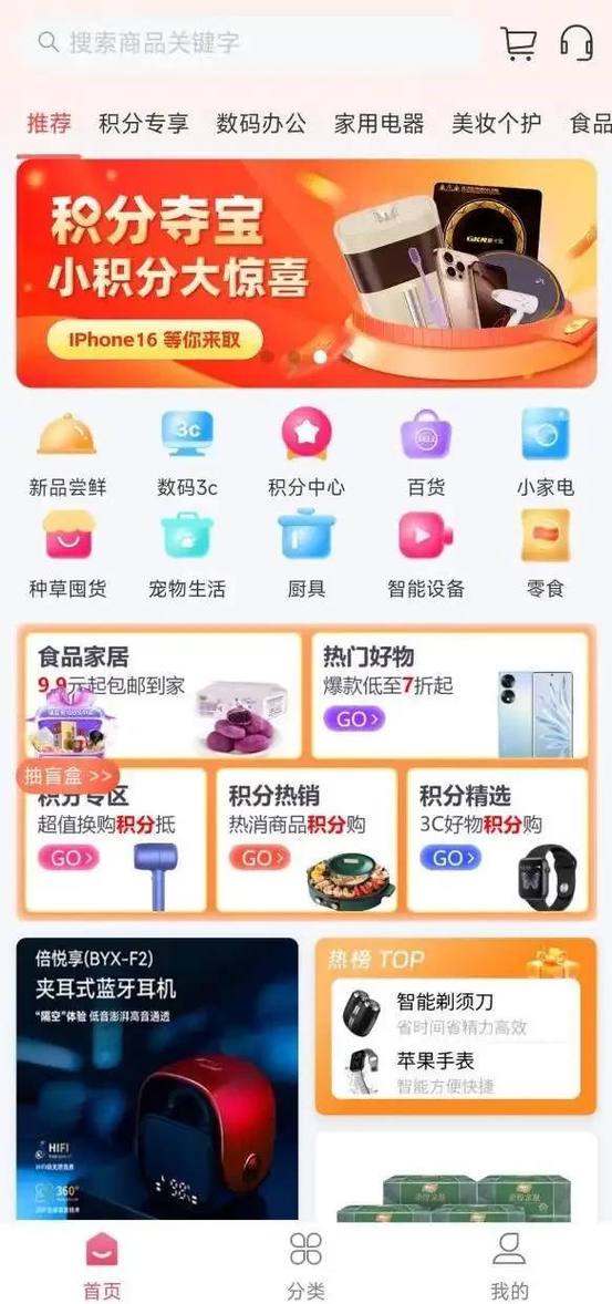 趣味商城缩略图
