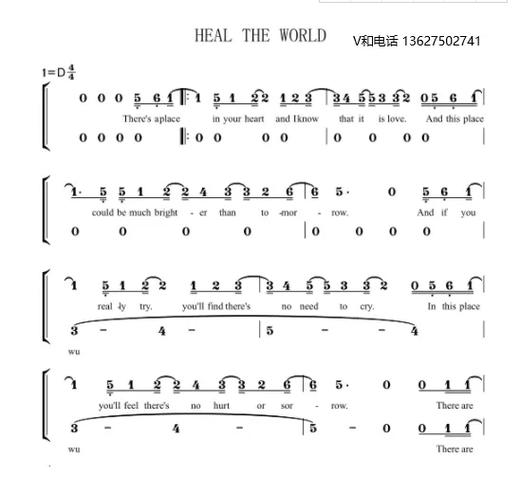 worldworldworld简谱