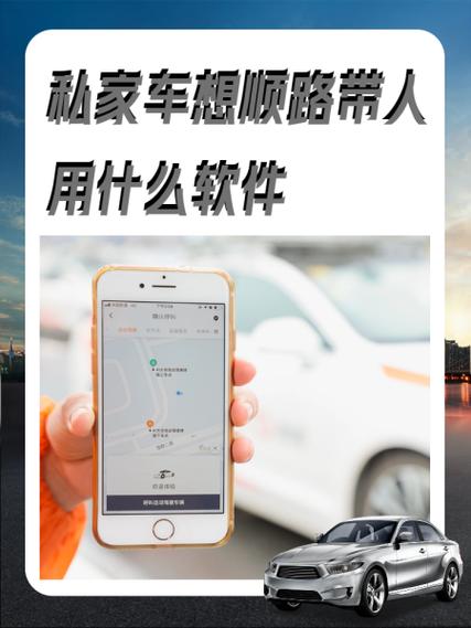 滴滴顺风车车主app下载安装游戏截图