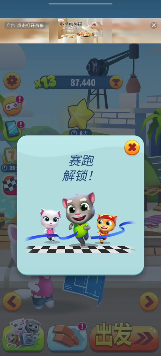 汤姆猫跑酷跑酷缩略图