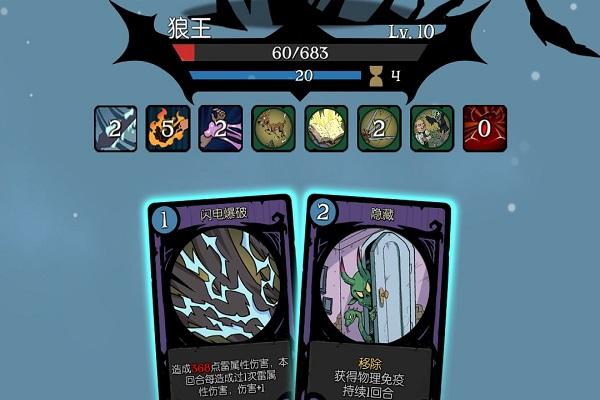 黑狼王和白狼王的区别游戏截图