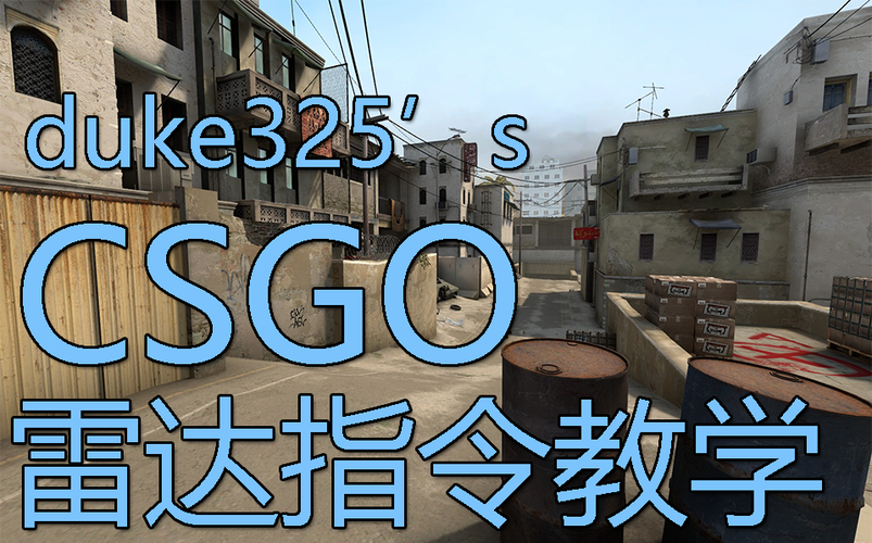 csgo雷达hud大小