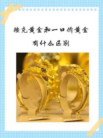 黄金按克买好还是按件买好