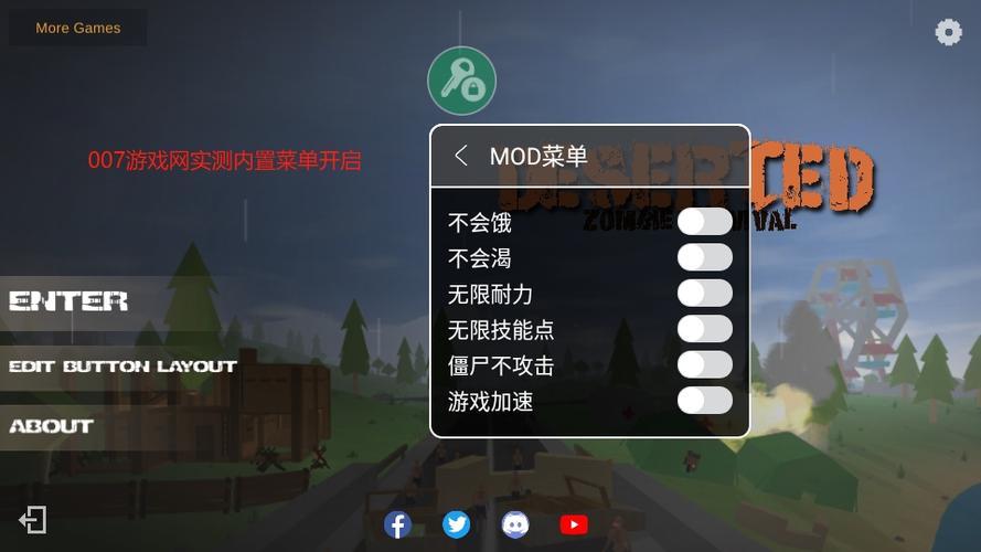 僵尸生存MOD作弊菜单最新版游戏截图