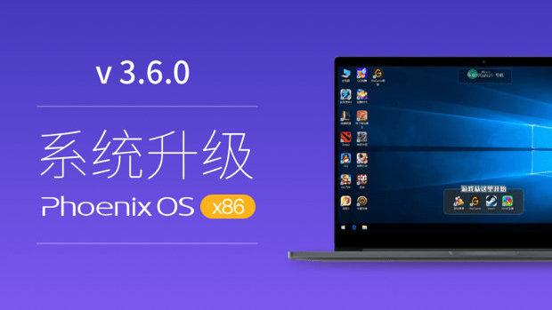 凤凰v16.0最新版下载缩略图