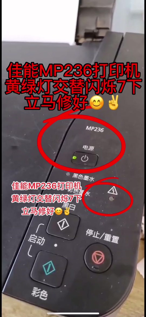 ts3180打印机故障灯闪烁游戏截图