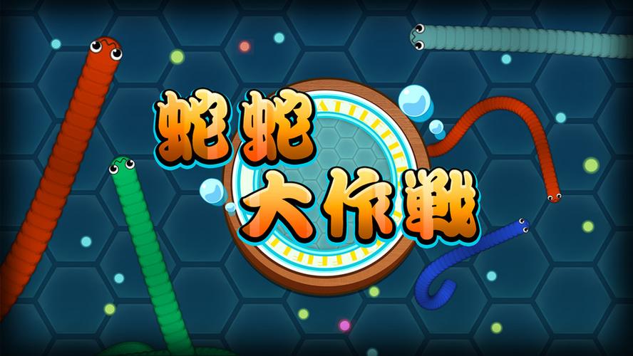 4399蛇蛇大作战缩略图