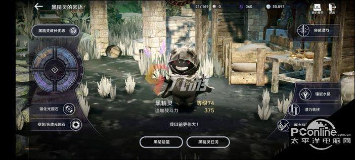黑色沙漠坐骑怎么收回缩略图
