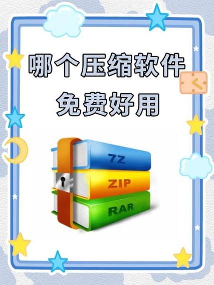 手机zip解压软件缩略图
